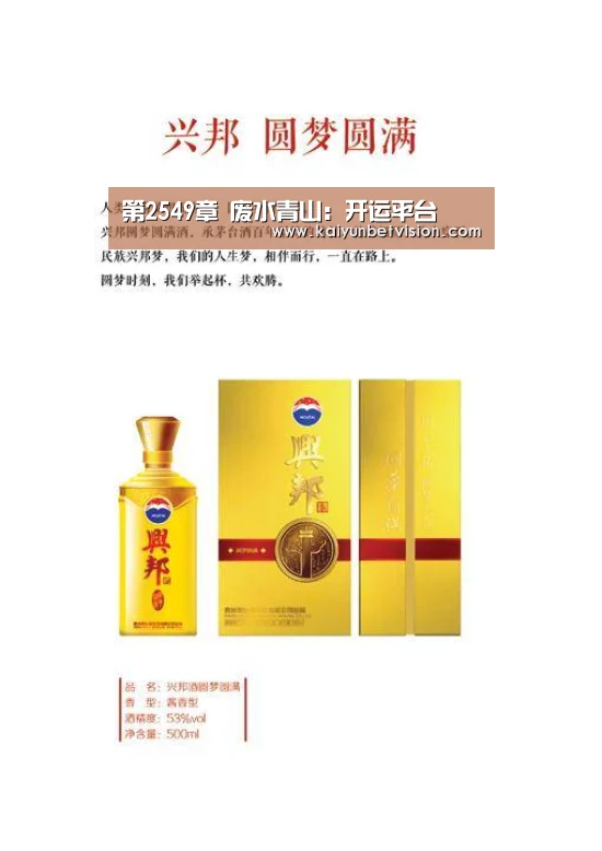 开运直播