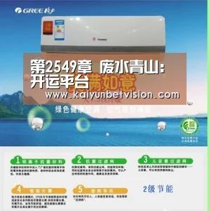 开运体育
