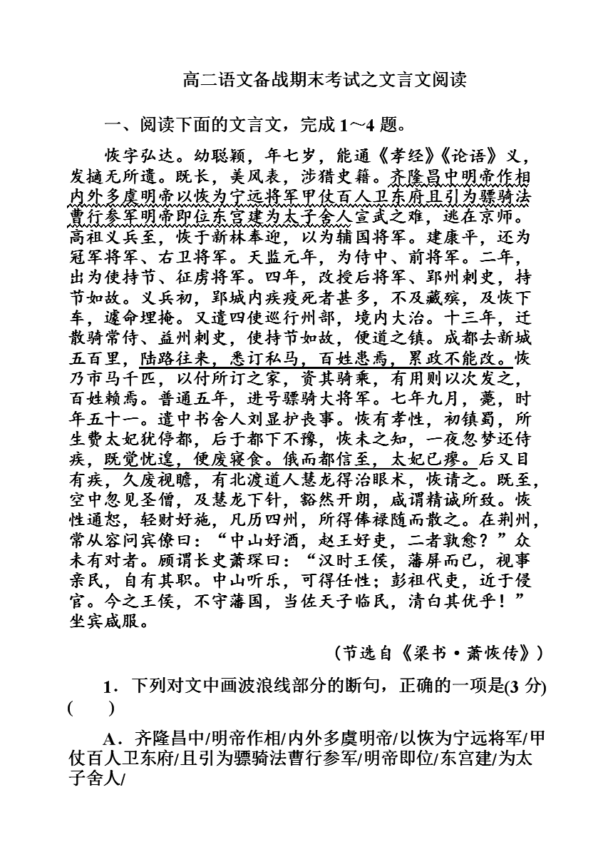 ‘开运体育’成语小秀才第289关答案攻略 关卡答案攻略详解(图2) 开运真人