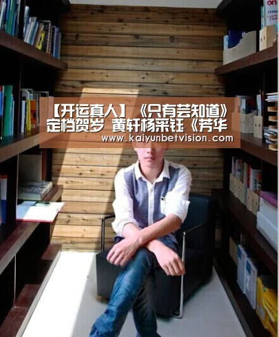 开运直播