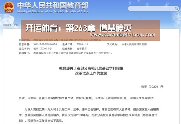 开运体育:第263章 道基碎灭(图3) 开运直播