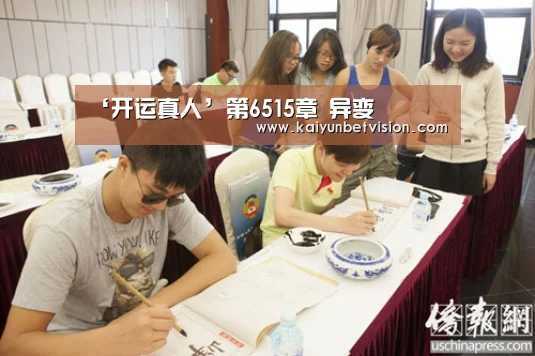 ‘开运真人’第6515章 异变(图2) 开运真人